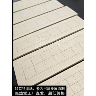 [惠然堂]青雅日报班纸书法作品纸创意纸宣纸练习纸半熟彷古宣纸