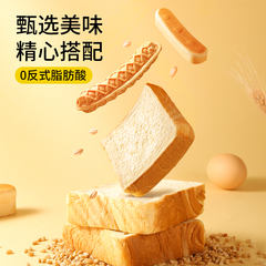 三只松鼠厚切吐司+纯牛乳蛋白棒+华夫手撕棒共3箱面包组合约700g