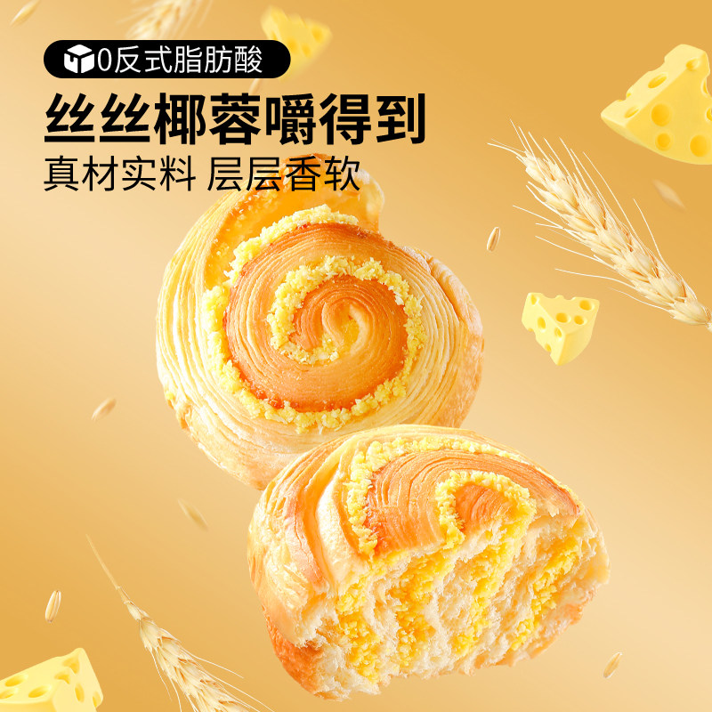 三只松鼠_椰蓉手撕面包图片