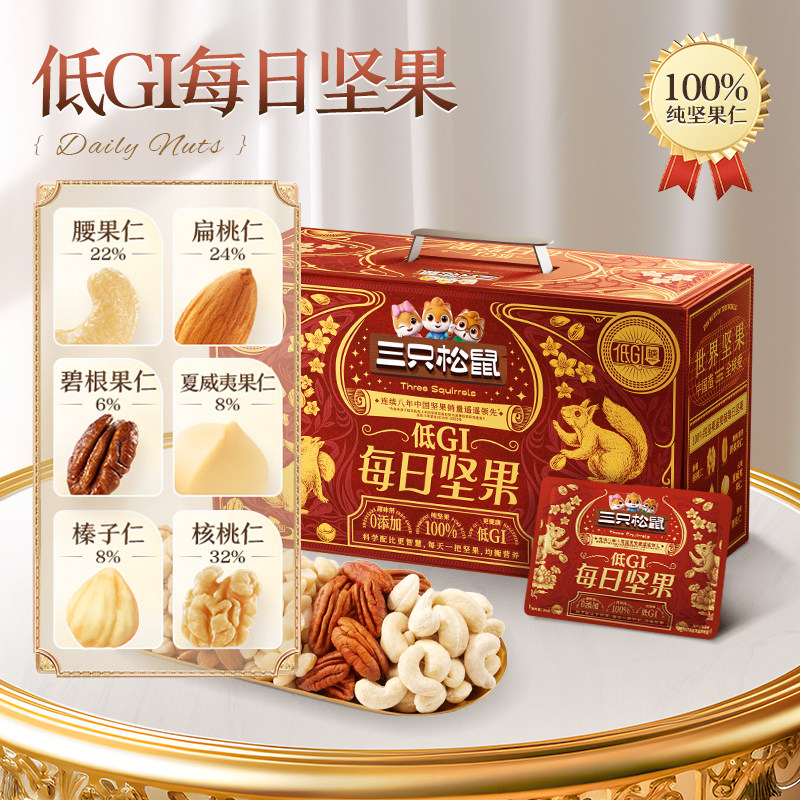 三只松鼠纯坚果每日坚果750g低GI图片