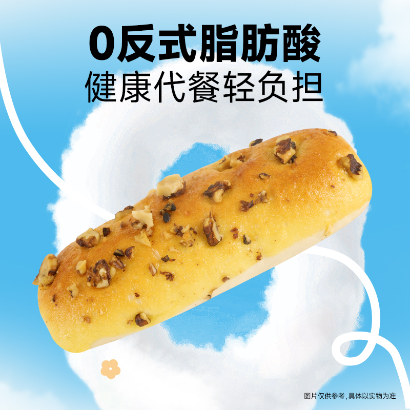 三只松鼠原味可核桃马里奥