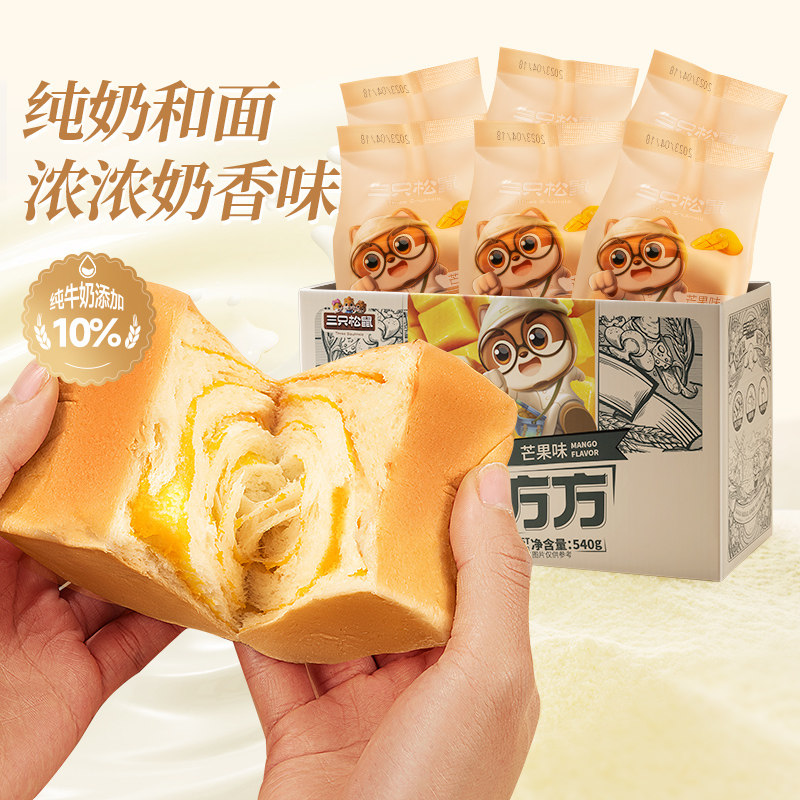 三只松鼠纯奶手撕面包480g
