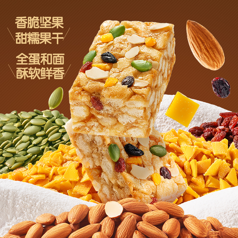 三只松鼠_每日坚果沙琪玛小包装