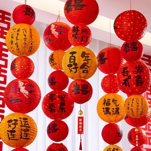 结婚喜字小纸灯笼房装饰女