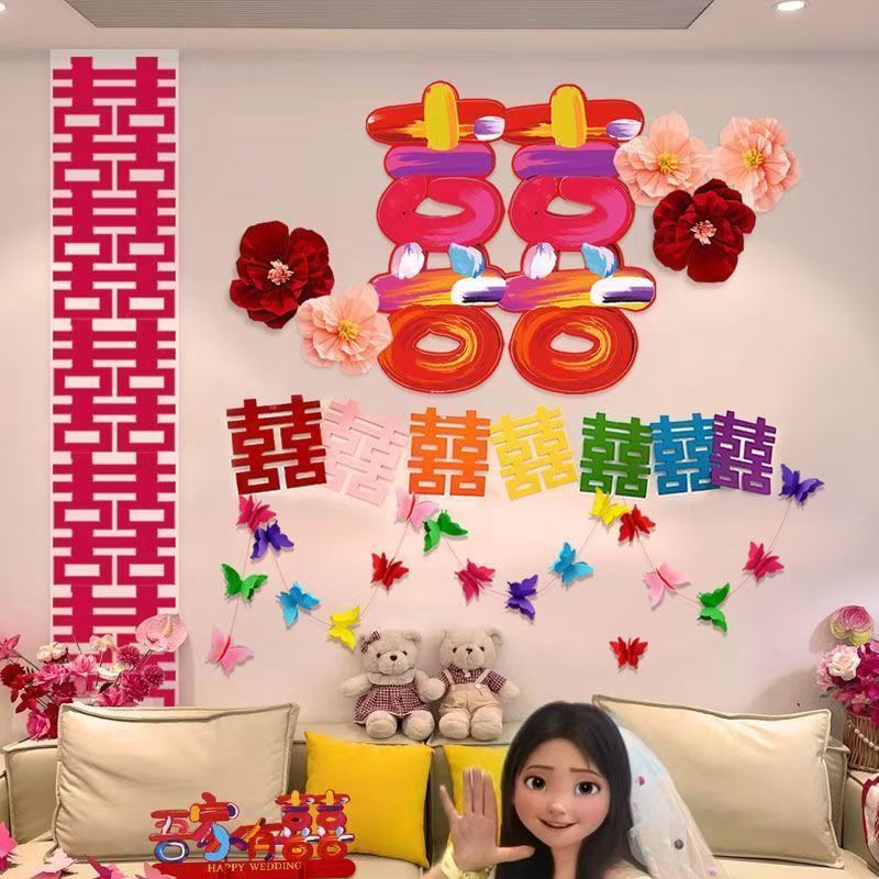 婚房布置套装彩色多巴胺长