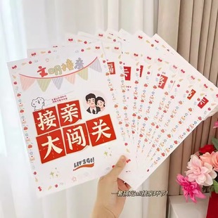 结婚保证书接亲婚礼口是心非游戏承诺书大作战誓言卡片拍照道具