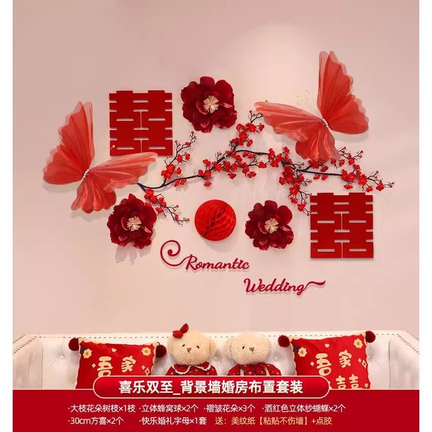 婚房布置套装拉花结婚新房男女方客厅卧室背景墙装饰婚庆用品大全,节庆用品/礼品,婚房布置套装,淘宝优惠券,粉丝福利购,淘宝优惠卷