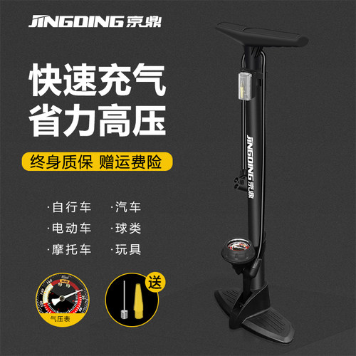 京鼎多功能打气筒车型通用