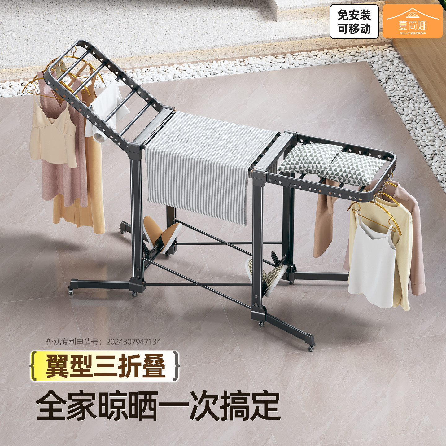 折叠晾衣架落地家用可移动阳台室外露台多功能加厚翼型户外晒衣架