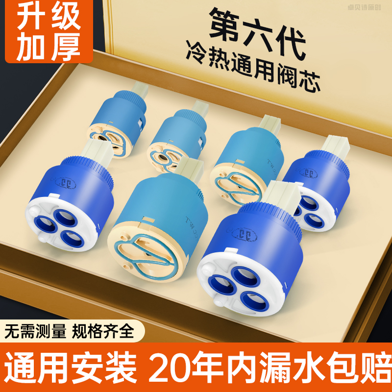 适用于九牧摩恩冷热水龙头