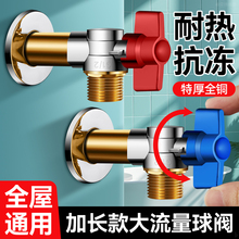 适用于九牧toto全铜加长款球阀燃气热水器专用大流量全开4分三角