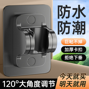 适用于九牧toto免打孔花洒支架通用可调节浴室淋g浴花洒固定器莲