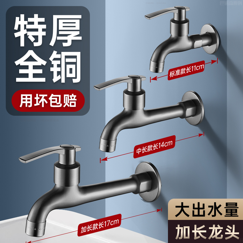 适用于九牧to全铜加长水龙