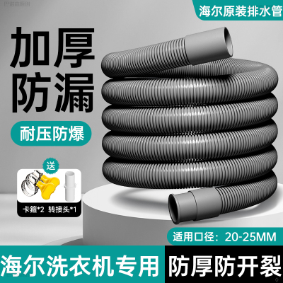 适用于九牧to洗衣机排水管
