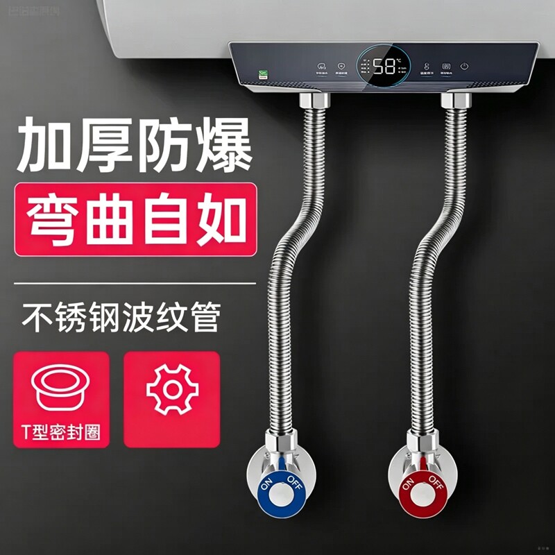 适用于九牧摩恩加粗不锈钢波纹管4分电热水器连接管冷热进出水管