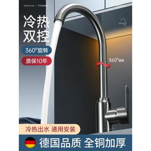 适用于九牧摩恩厨房专用防溅水龙头冷热二合一两用洗菜盆水池洗碗