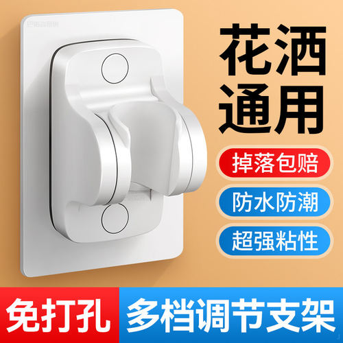 适用于九牧摩恩免打孔花洒