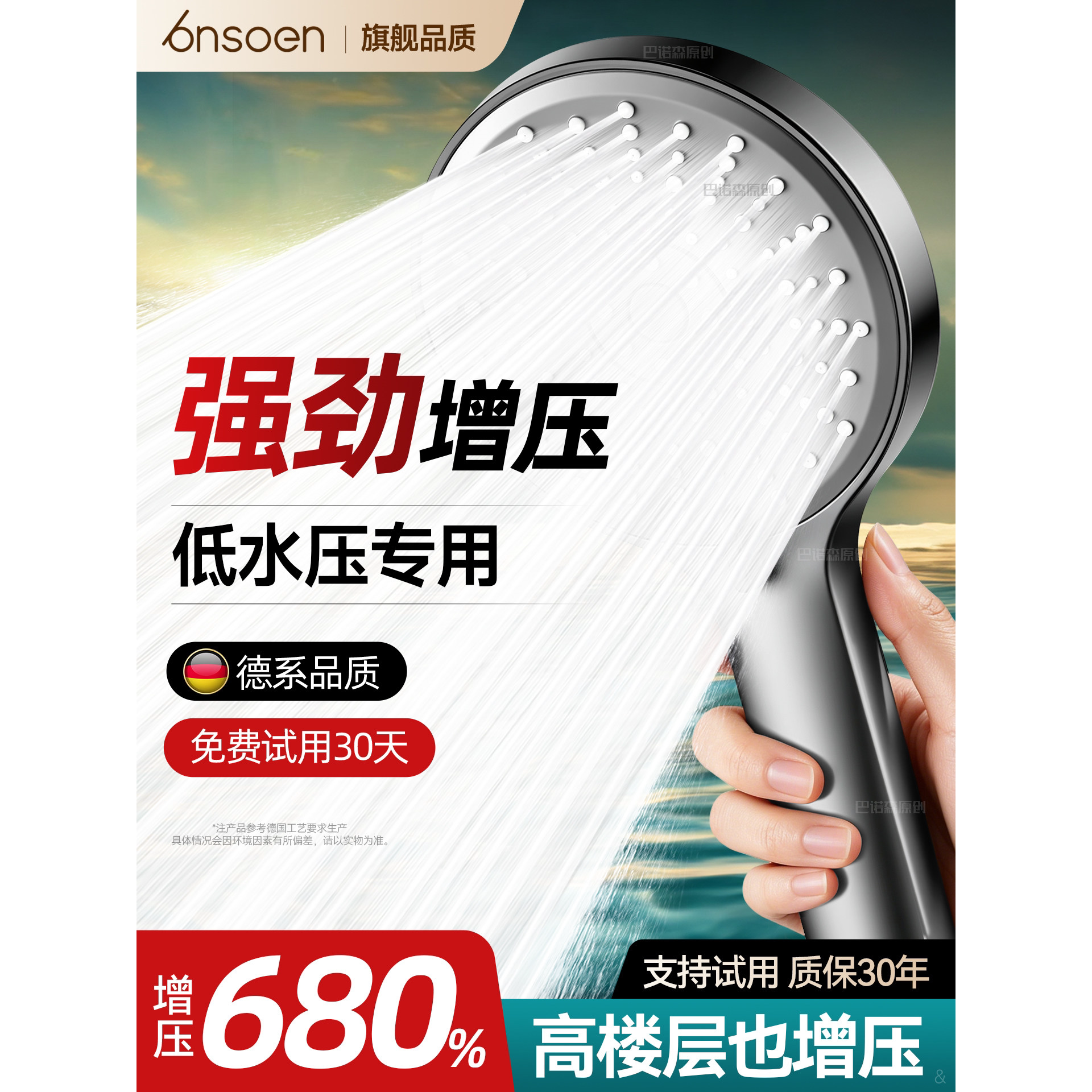 适用于九牧摩恩淋浴增压花图片