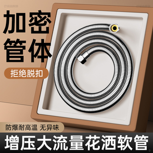适用于九牧toto花洒软管通用浴霸莲蓬头大口径大流量防爆耐高温洗