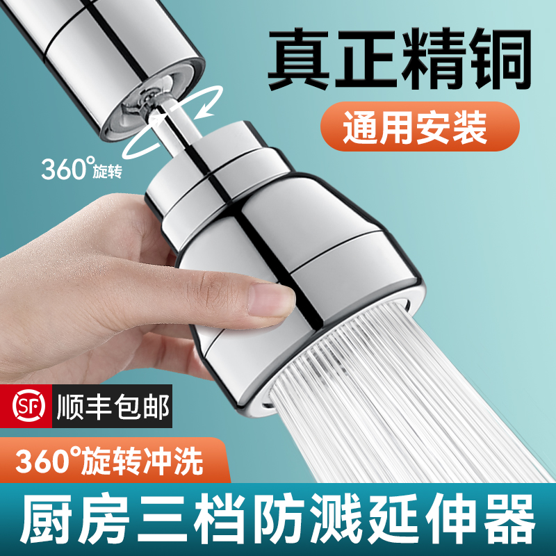 适用于九牧to水龙头防溅嘴