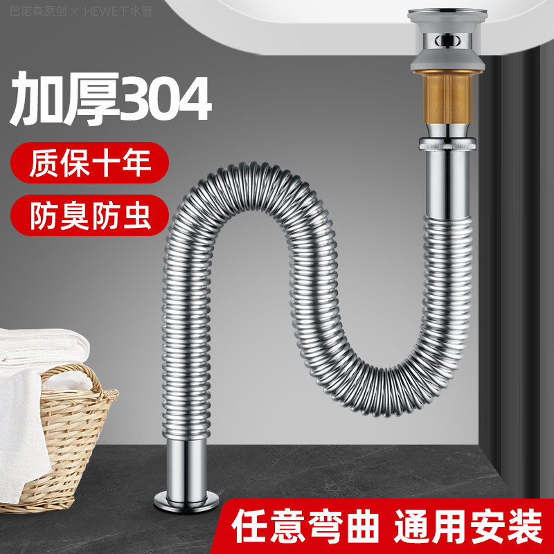 适用于九牧toto不锈钢洗手盆下水管防堵防臭水盆台盆面盆洗脸盆排,家装主材,水槽下水器,淘宝优惠券,粉丝福利购,淘宝优惠卷