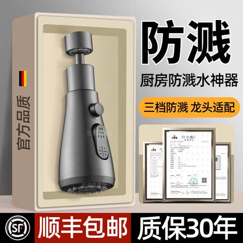 适用于九牧摩恩厨房专水龙