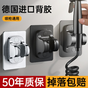 适用于九牧摩恩马桶伴侣厕所冲洗喷枪支架底座挂架免打孔可调节通