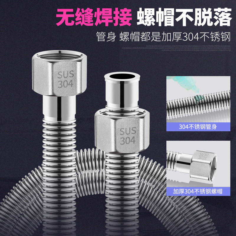 适用于九牧摩恩304不锈钢4分波纹管金属防爆接马桶热水器进水管冷
