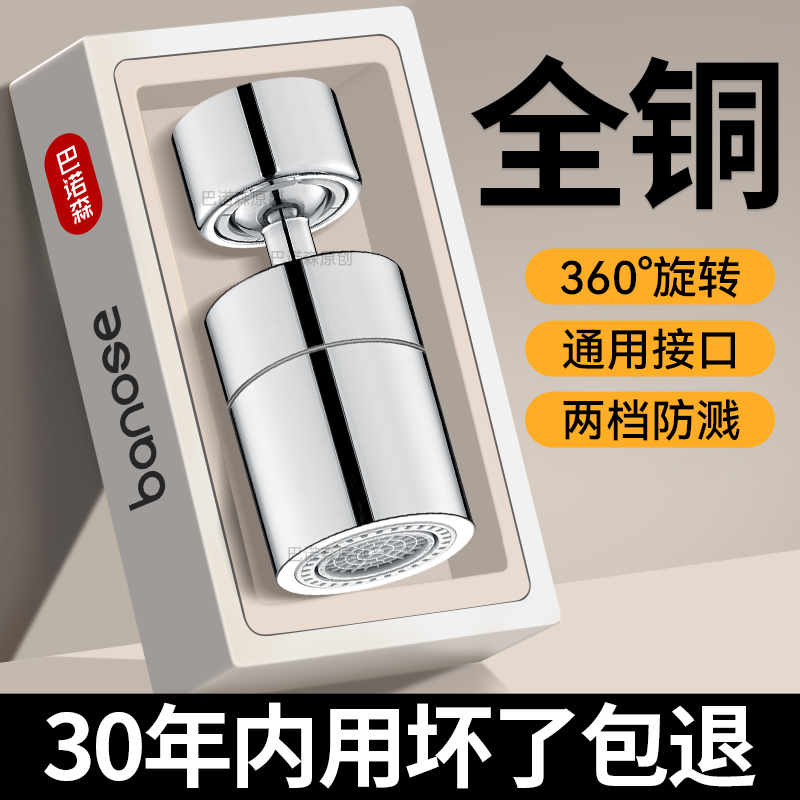 适用于九牧摩恩水龙头延伸