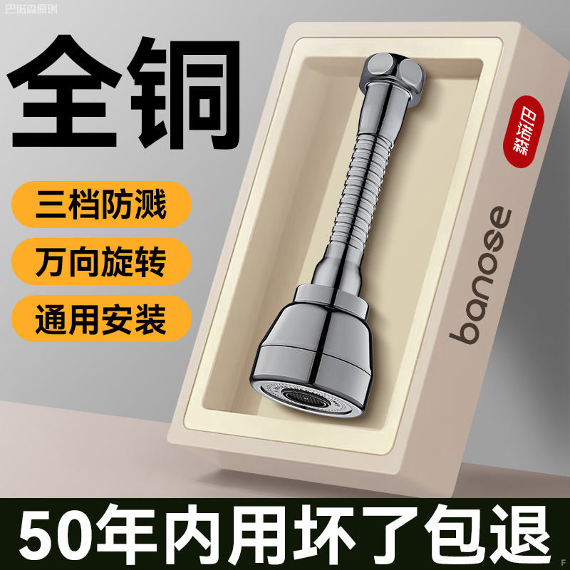 适用于九牧to厨房万能水龙