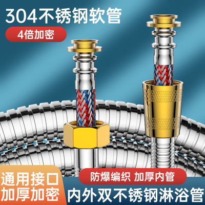 适用于九牧摩恩304花洒软管淋浴喷头通用水管连接管花晒热水器浴