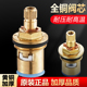 适用于九牧摩恩水龙头通用型精铜加厚阀芯耐压耐高温单冷热快开三