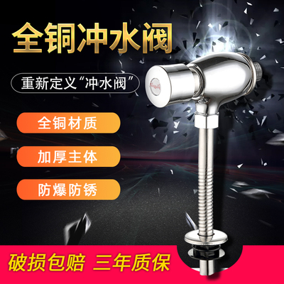 适用于九牧摩恩全铜小便池