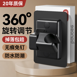 适用于九牧toto花洒支架免打孔通用可调节360度旋转浴室家用淋浴