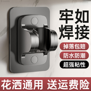 适用于九牧toto免打孔花洒支架通用万能淋浴喷头固定座浴室莲蓬头