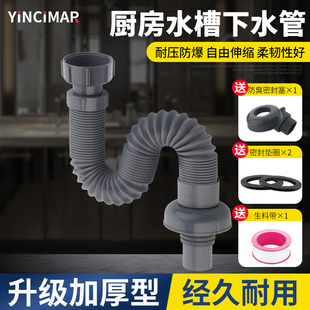 适用于九牧摩恩厨房洗菜盆下水管配件下水器延长排水管拖把池洗衣