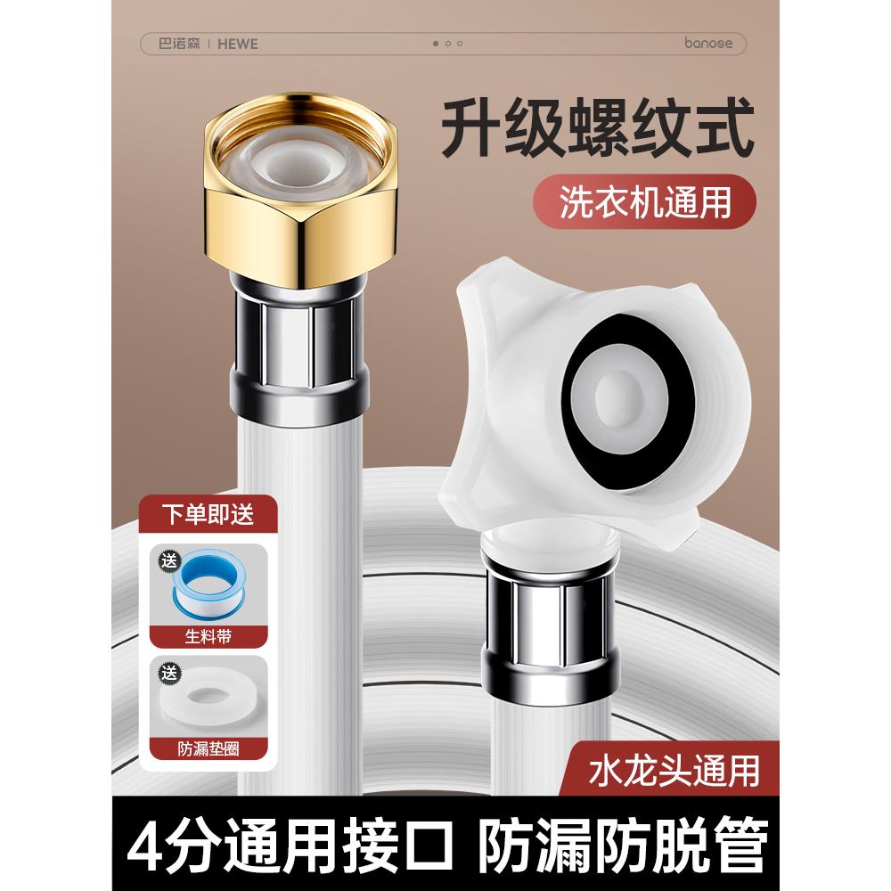 适用于九牧to全自动家洗衣
