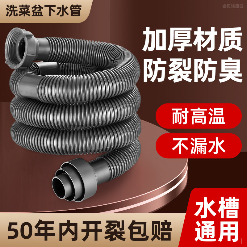适用于九牧摩恩厨房水槽排水管洗菜盆洗碗盆通用下水管道配件防堵