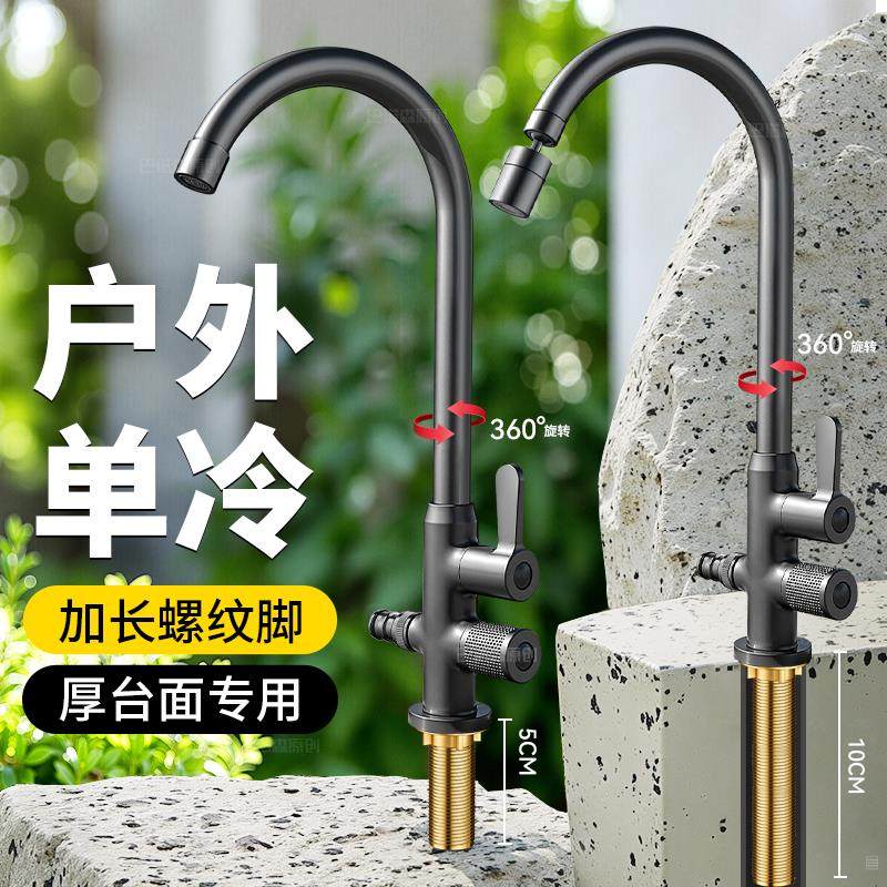 适用于九牧toto全铜户外单冷水龙头双用大理石台上盆洗衣池洗手盆