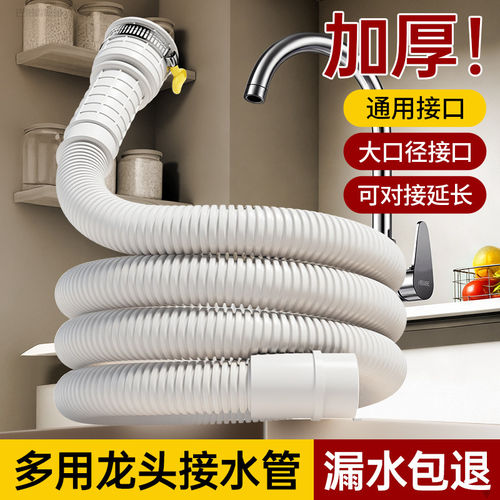 适用于九牧摩恩矽胶软管水