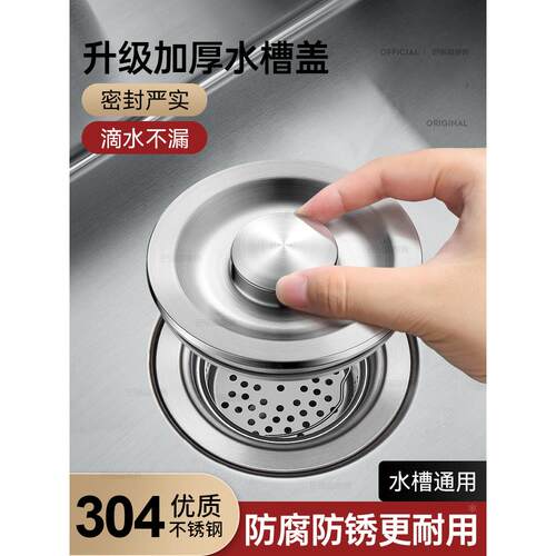适用于九牧to厨房水槽封口