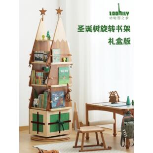 Zoomily圣诞树旋转书架儿童书柜阅读角黑胡桃樱桃实木置物绘本架