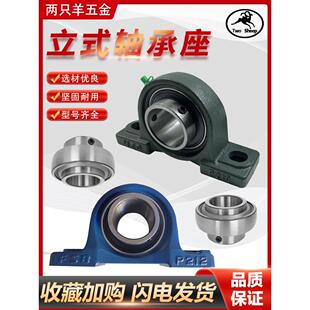 钢筋调直机轴承座P212调直框瓦座轴壳外球面带座菱形轴承配件大全