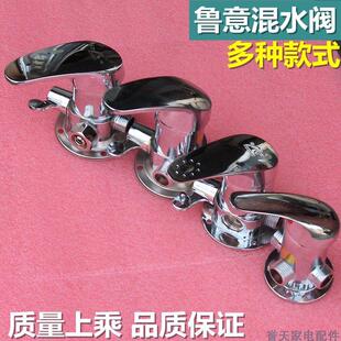 鲁意太阳能混水阀调节开关配件通用电热水器接淋浴管的冷热开关阀
