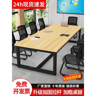 会议桌长桌长条桌培训桌现代简约办公室洽谈桌长方形工作台桌子