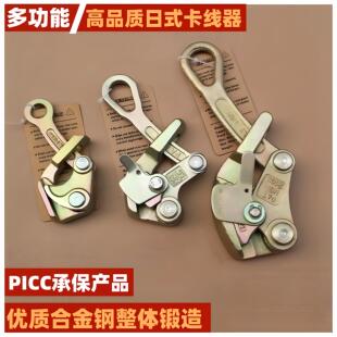 多功能日式卡线器钢丝绳拉紧夹线器钢绞线0.5铝导线1T2吨进口品质