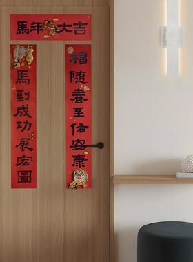 UPICK原品生活 马年春节新年彩色对联礼包横批马年大吉