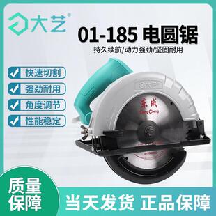 锯切割机圆盘锯 大艺大功率电圆锯带线手提锯7寸9寸多功能木工倒装