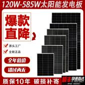 单晶硅A级200W12V太阳能发电板300W电池板24伏家用光伏585W充手机