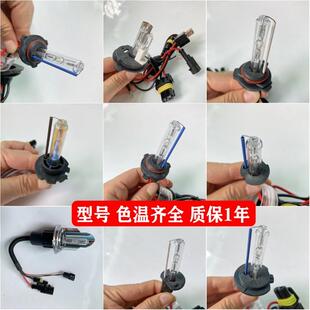 h11 汽车hid氙气灯泡55W65W80W 9012超亮h1 9005一体氙气灯